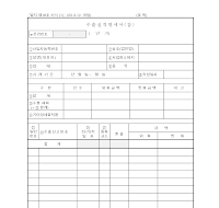 수출실적명세서(갑)